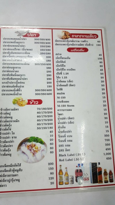ป้ายราคาหรือสมุดเมนู