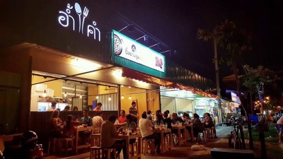 อ้ำคำ ปิ้งย่างจุ่มชีส ถนน 3 แยกไฟฉาย-กาญจนาฯ