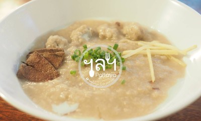 โจ๊ก ข้าวกล้อง ฯลฯ พัทยา ถนนพัทยากลาง