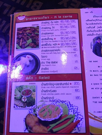 ป้ายราคาหรือสมุดเมนู