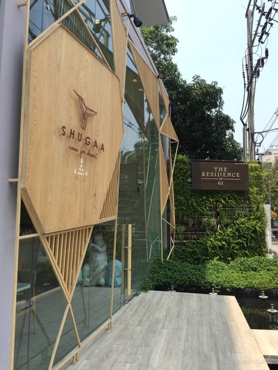 หน้าร้าน