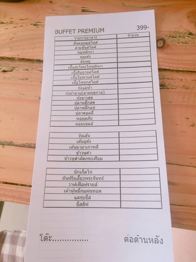 ป้ายราคาหรือสมุดเมนู