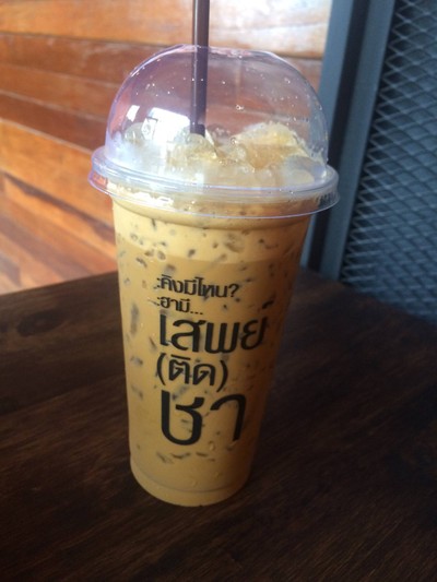 ชาฉั้มเย็น