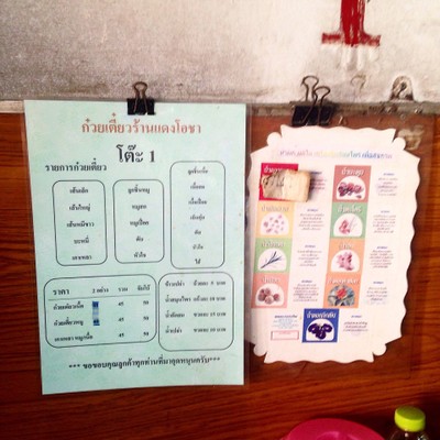 ป้ายราคาหรือสมุดเมนู