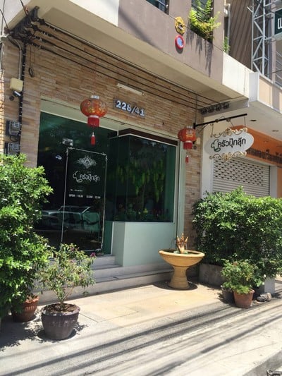 ครัวปุ๊กลุ๊ก