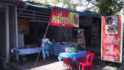 หน้าร้าน ข้าวขาหมู หมี่ภูเก็ต