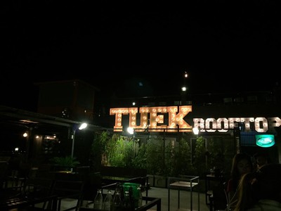 หน้าร้าน