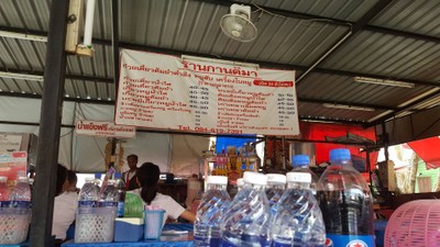 หน้าร้าน