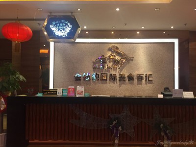 หน้าร้าน