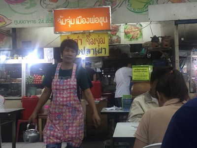 หน้าร้าน