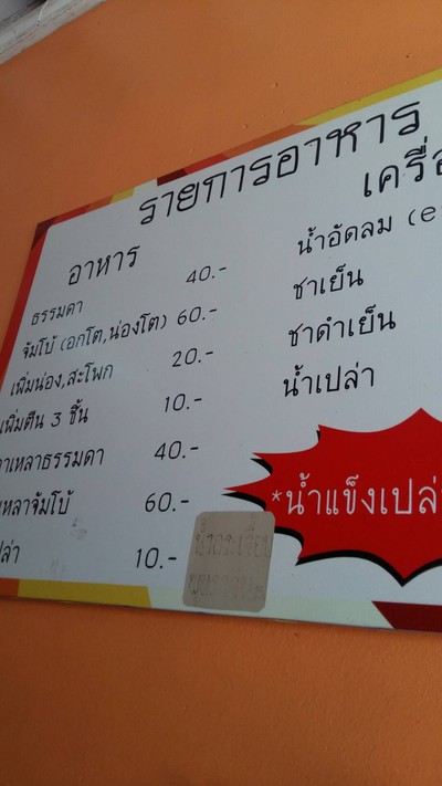 อื่นๆ