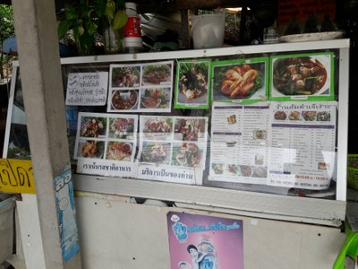 หน้าร้าน