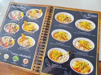 ป้ายราคาหรือสมุดเมนู