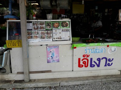 หน้าร้าน