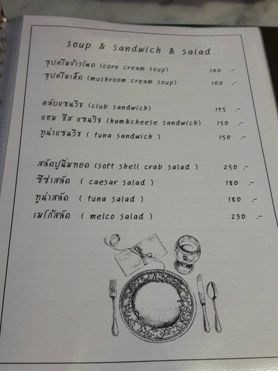 ป้ายราคาหรือสมุดเมนู