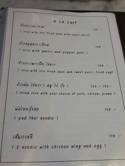 ป้ายราคาหรือสมุดเมนู