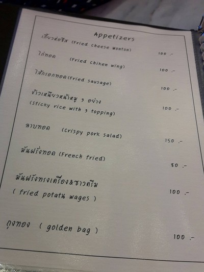 ป้ายราคาหรือสมุดเมนู