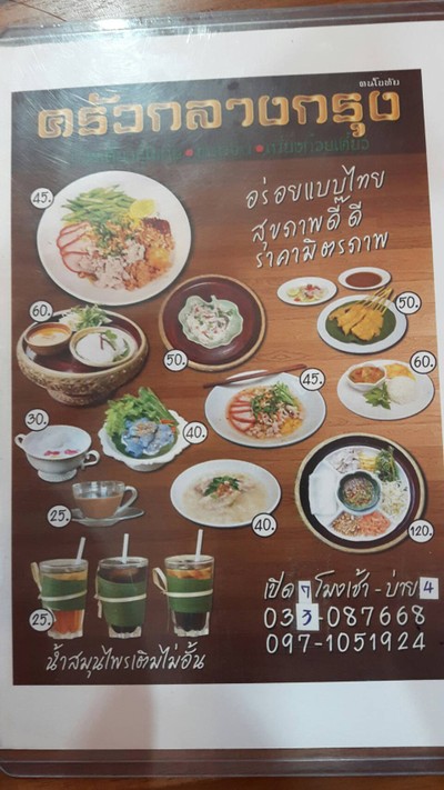 อื่นๆ