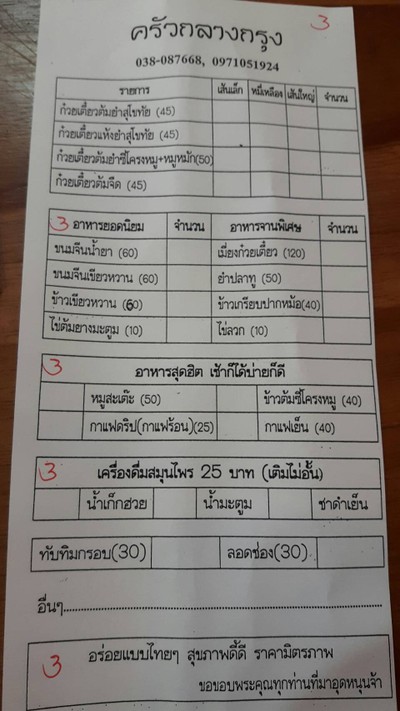 อื่นๆ