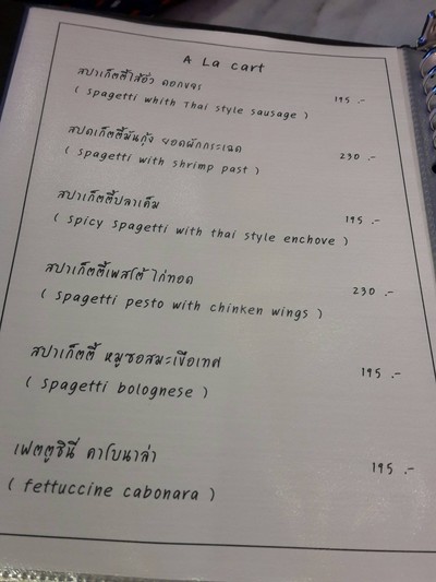 ป้ายราคาหรือสมุดเมนู