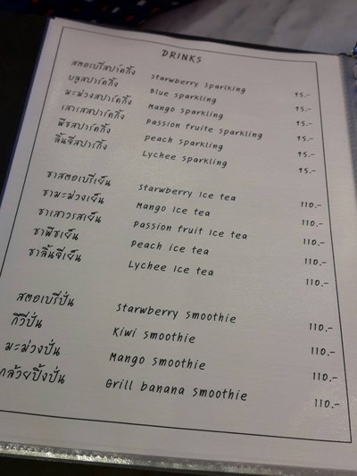 ป้ายราคาหรือสมุดเมนู