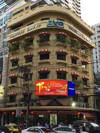 หน้าร้าน