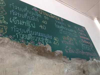 ป้ายราคาหรือสมุดเมนู