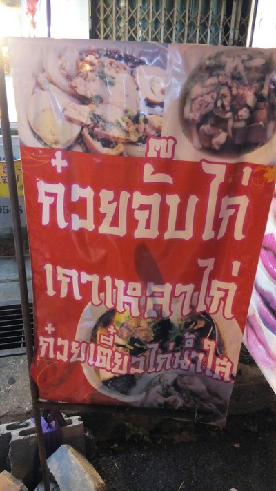 หน้าร้าน