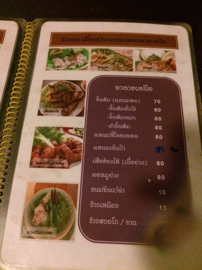 ป้ายราคาหรือสมุดเมนู