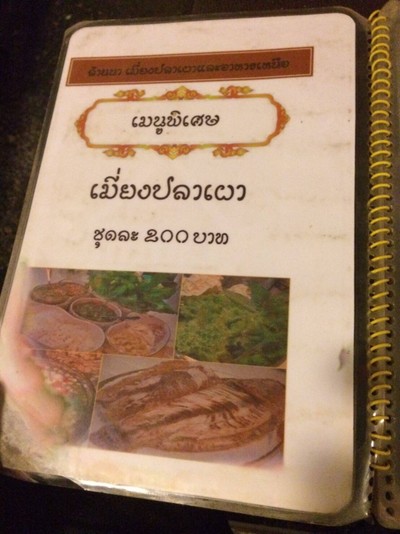 ป้ายราคาหรือสมุดเมนู