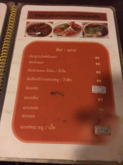 ป้ายราคาหรือสมุดเมนู