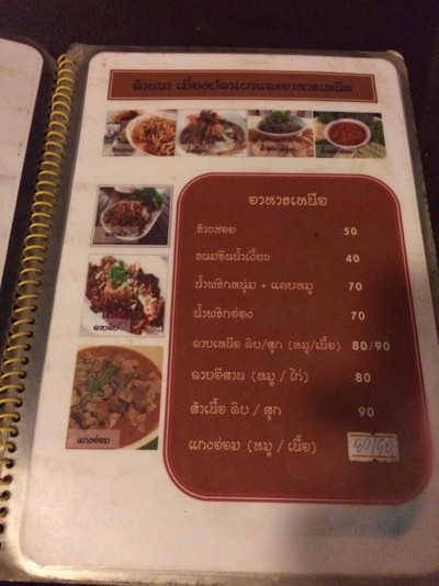 ป้ายราคาหรือสมุดเมนู