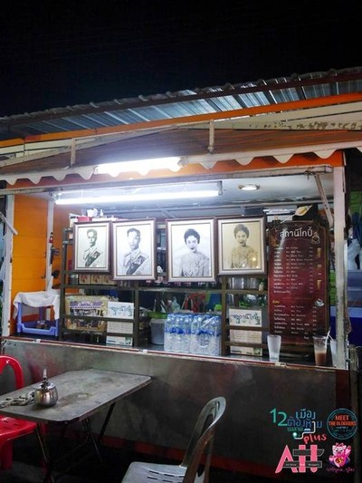 หน้าร้าน