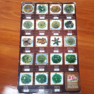 ป้ายราคาหรือสมุดเมนู