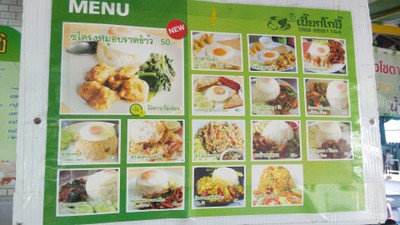 ป้ายราคาหรือสมุดเมนู