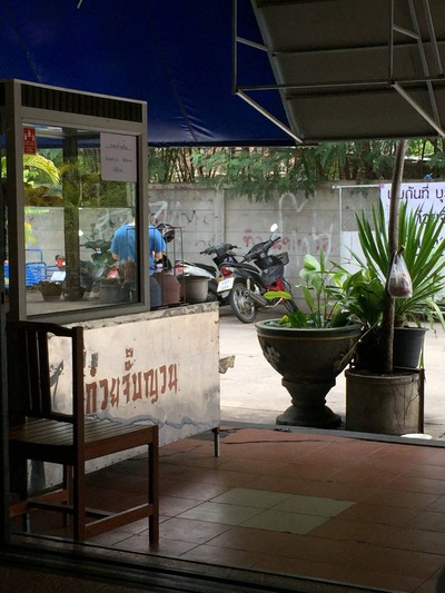 หน้าร้าน