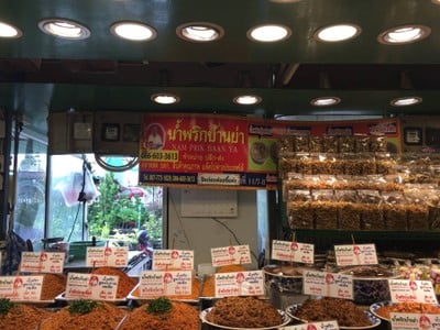 หน้าร้าน น้ำพริกบ้านย่า  อ.ต.ก.
