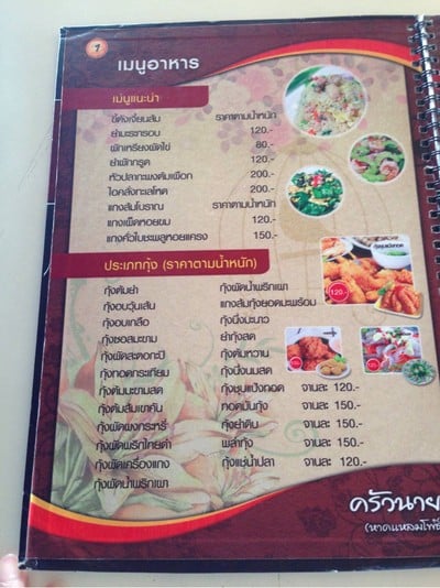 ป้ายราคาหรือสมุดเมนู