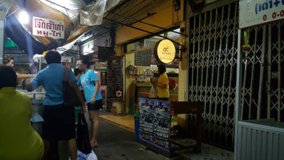 บรรยากาศ โจ้กเจ้าเก่าเฮียเกรียงท่าน้ำศิริราช(ซอยวังหลัง 3)ลูกสาวจอมโวยวาย ท่าน้ำศิริราช