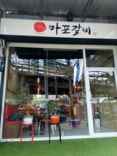 หน้าร้าน