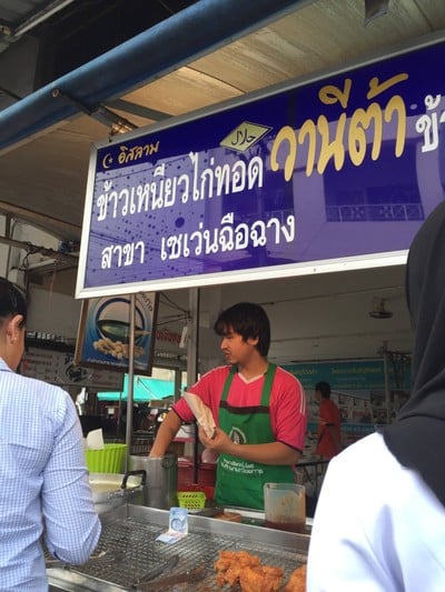 หน้าร้าน