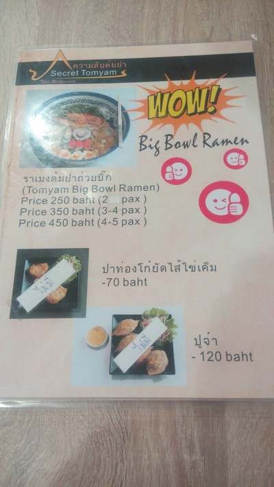 ป้ายราคาหรือสมุดเมนู