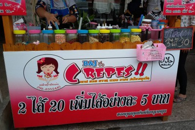 หน้าร้าน