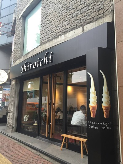 หน้าร้าน