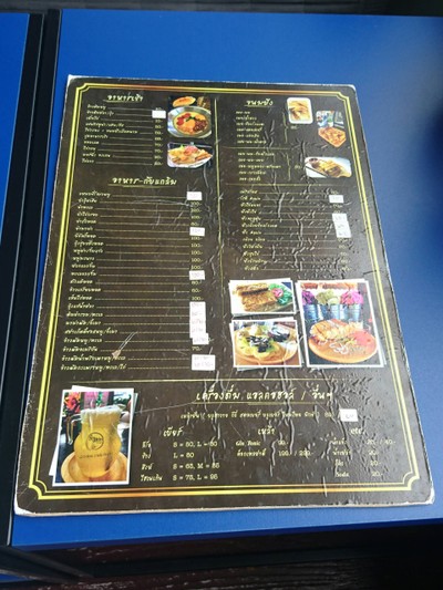 ป้ายราคาหรือสมุดเมนู