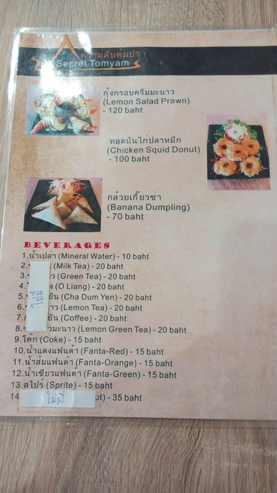 ป้ายราคาหรือสมุดเมนู