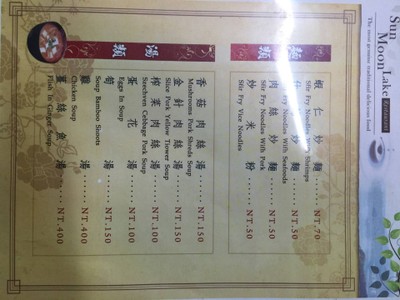 ป้ายราคาหรือสมุดเมนู