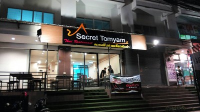 หน้าร้าน