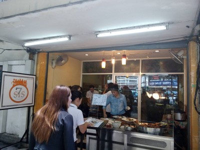 หน้าร้าน