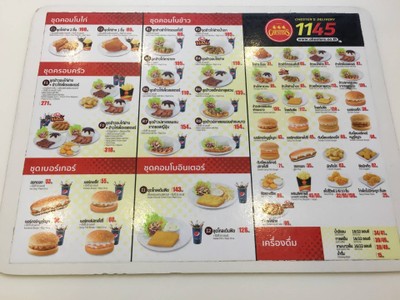 ป้ายราคาหรือสมุดเมนู